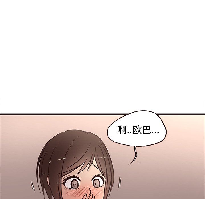 [Manhwa] Stupid brother Plot, big breasts#[114P]-28