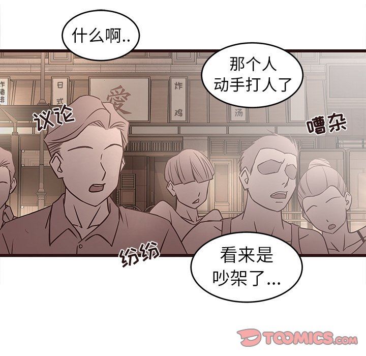 [Manhwa] Stupid brother Plot, big breasts#[114P]-30