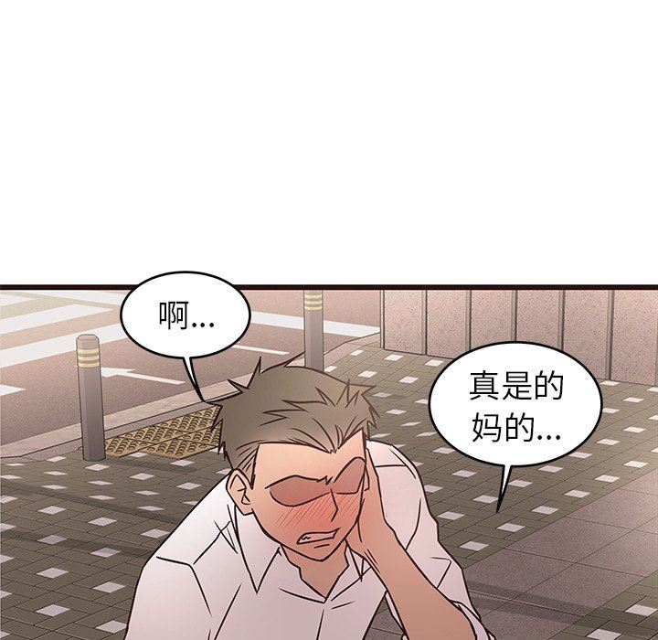 [Manhwa] Stupid brother Plot, big breasts#[114P]-33