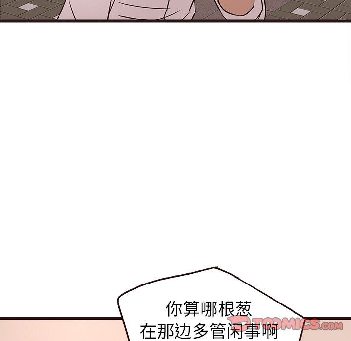 [Manhwa] Stupid brother Plot, big breasts#[114P]-34
