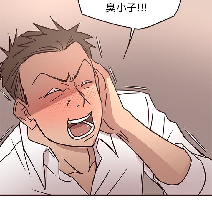[Manhwa] Stupid brother Plot, big breasts#[114P]-35