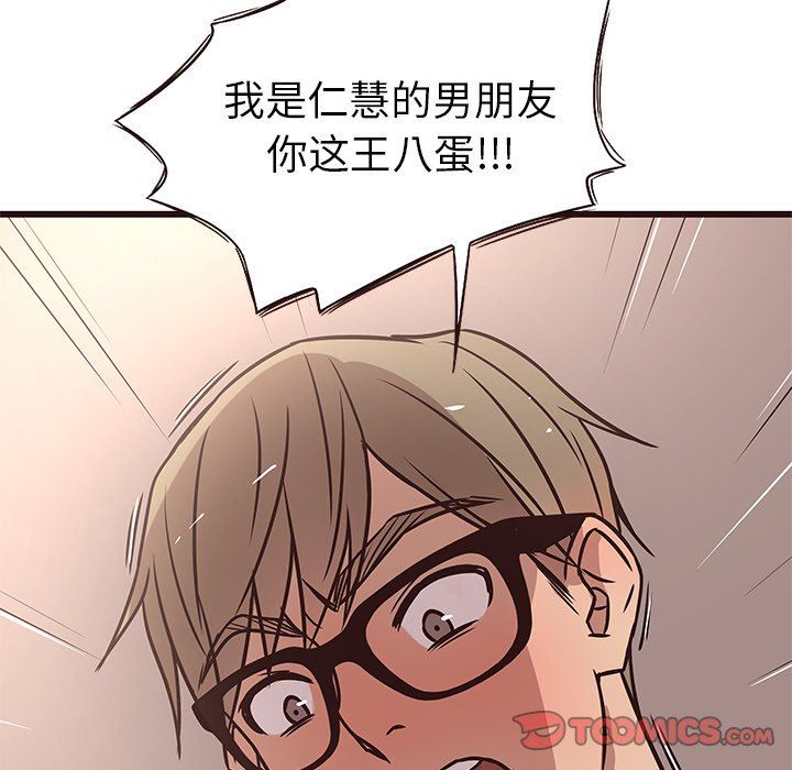 [Manhwa] Stupid brother Plot, big breasts#[114P]-38