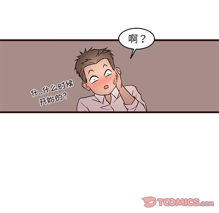 [Manhwa] Stupid brother Plot, big breasts#[114P]-42