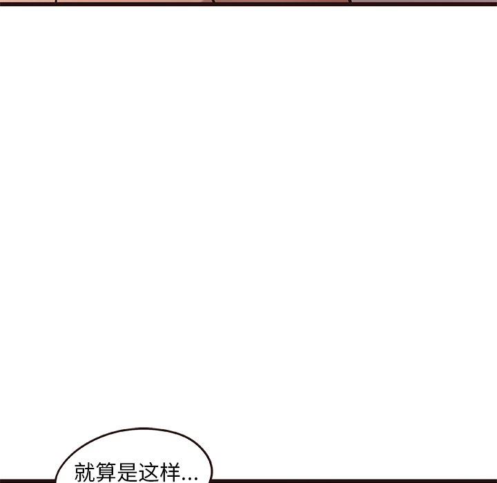 [Manhwa] Stupid brother Plot, big breasts#[114P]-51