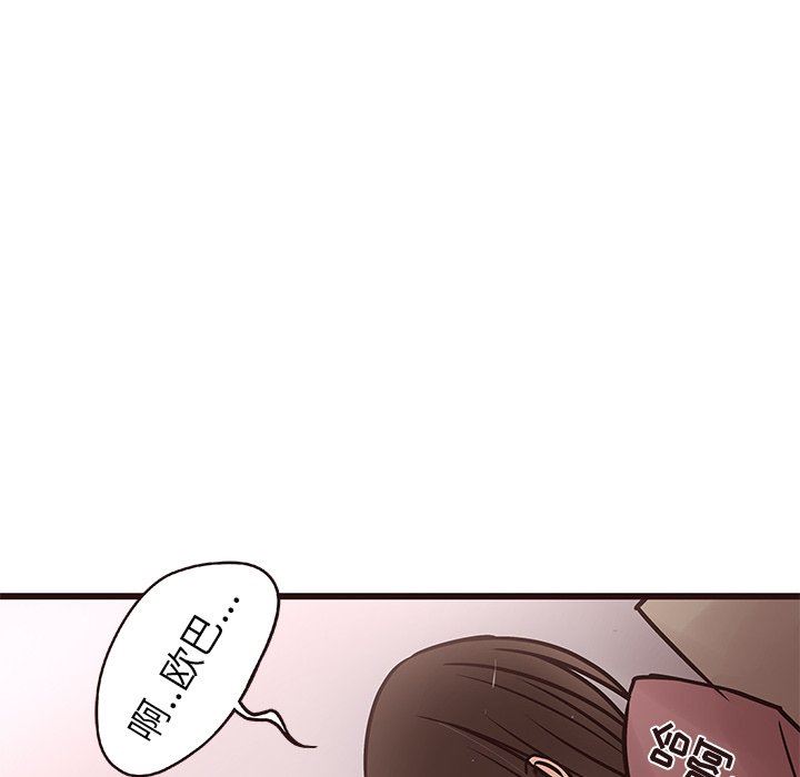 [Manhwa] Stupid brother Plot, big breasts#[114P]-53