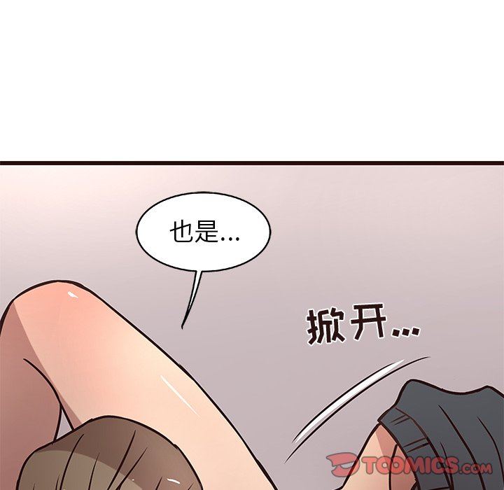 [Manhwa] Stupid brother Plot, big breasts#[114P]-58