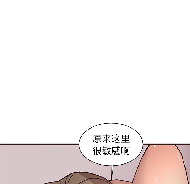 [Manhwa] Stupid brother Plot, big breasts#[114P]-67