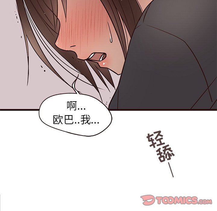 [Manhwa] Stupid brother Plot, big breasts#[114P]-70