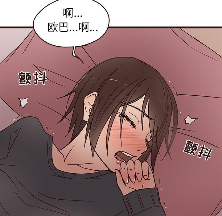 [Manhwa] Stupid brother Plot, big breasts#[114P]-76