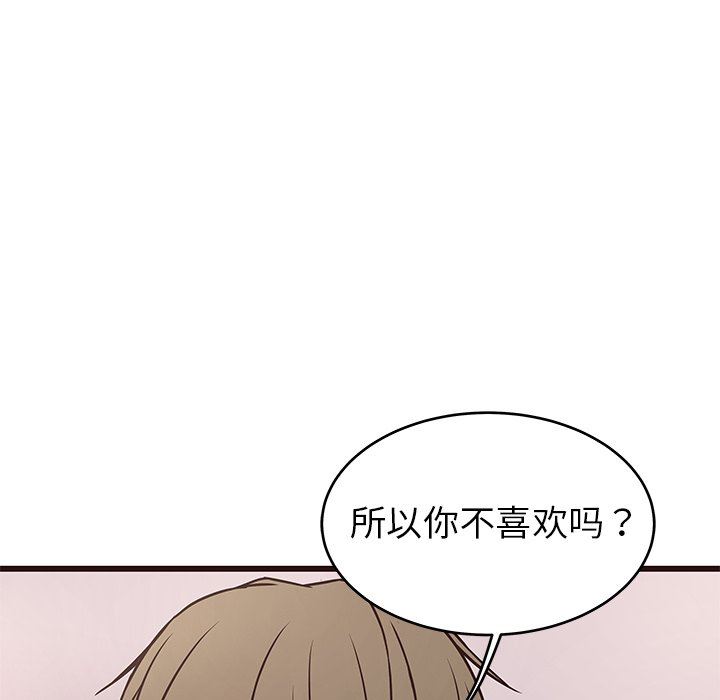 [Manhwa] Stupid brother Plot, big breasts#[114P]-83