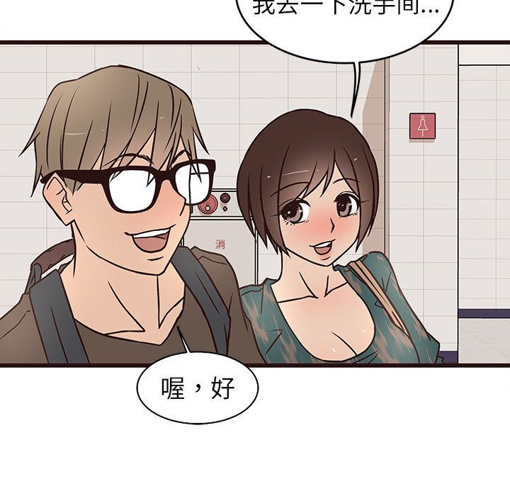[Manhwa] Stupid brother Plot, big breasts#[114P]-96