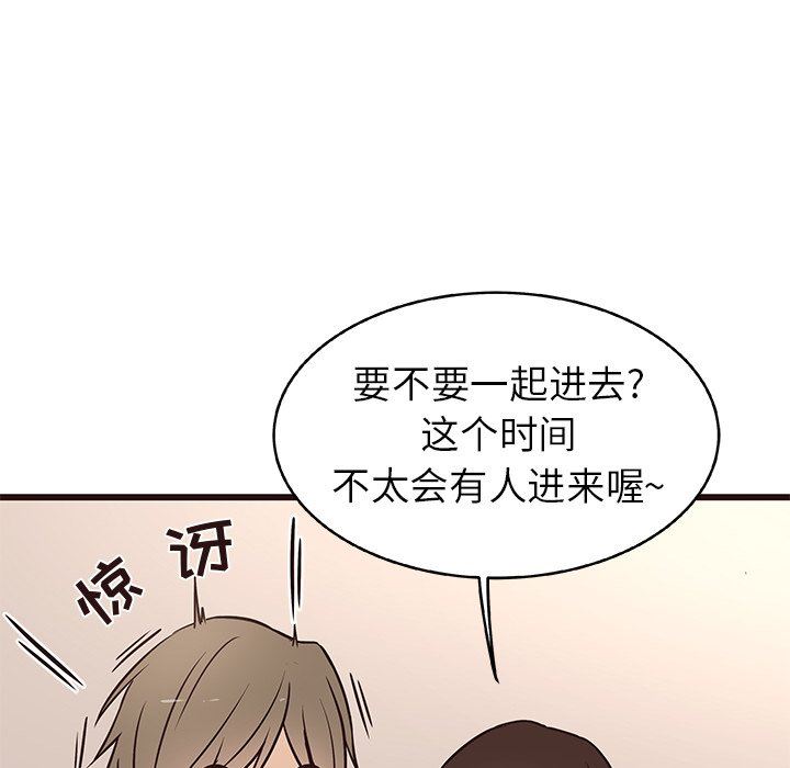 [Manhwa] Stupid brother Plot, big breasts#[114P]-97