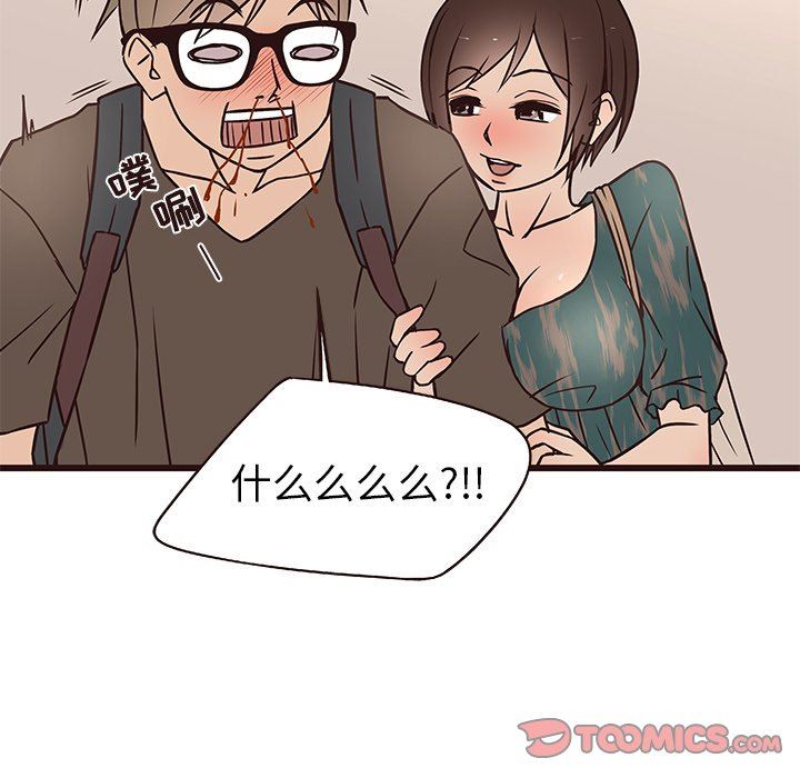 [Manhwa] Stupid brother Plot, big breasts#[114P]-98