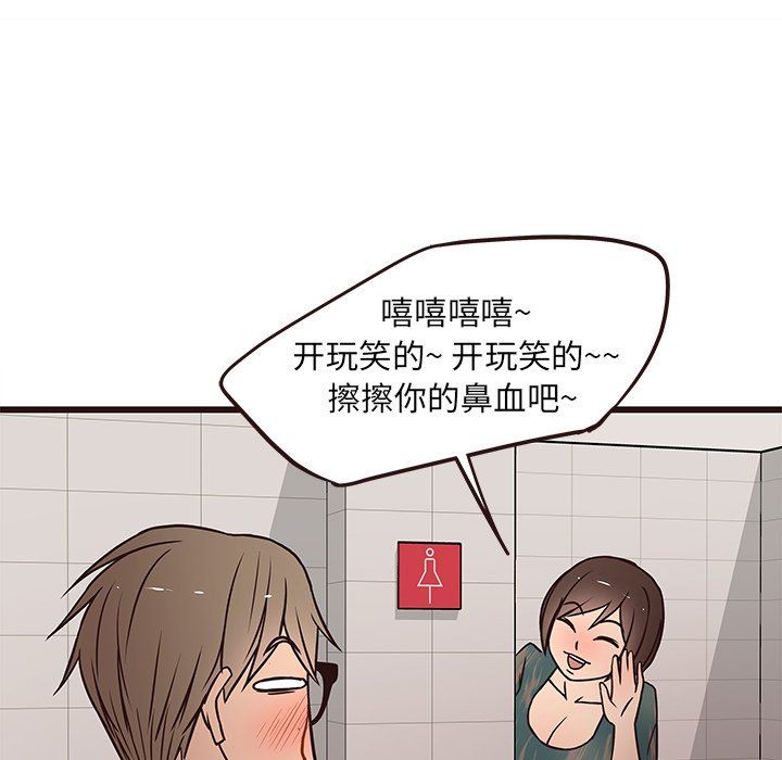 [Manhwa] Stupid brother Plot, big breasts#[114P]-99