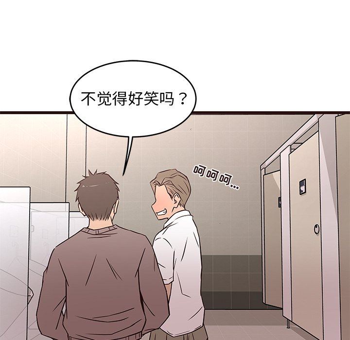 [Manhwa] Stupid brother Plot, big breasts#[117P]-105