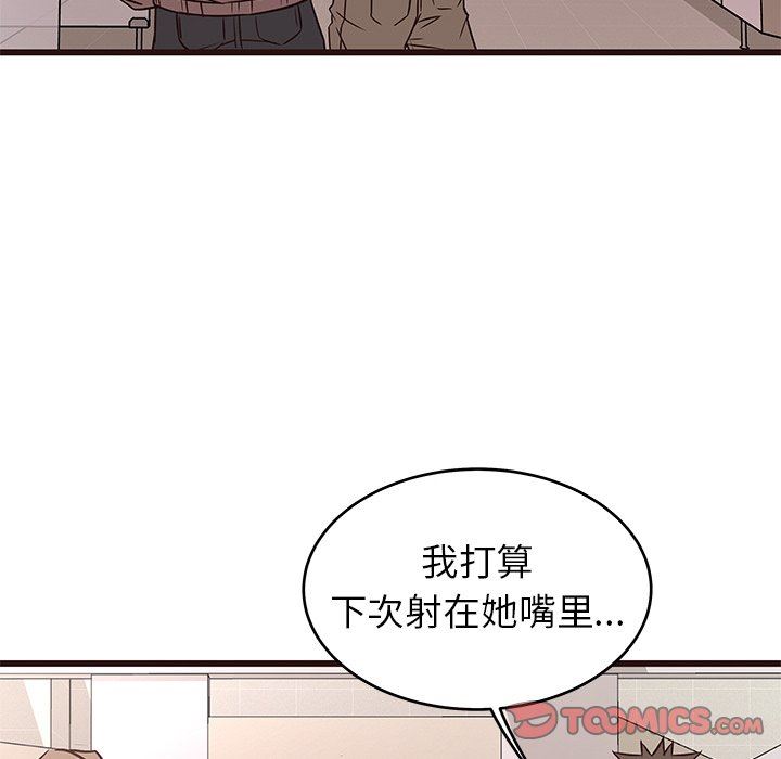 [Manhwa] Stupid brother Plot, big breasts#[117P]-106
