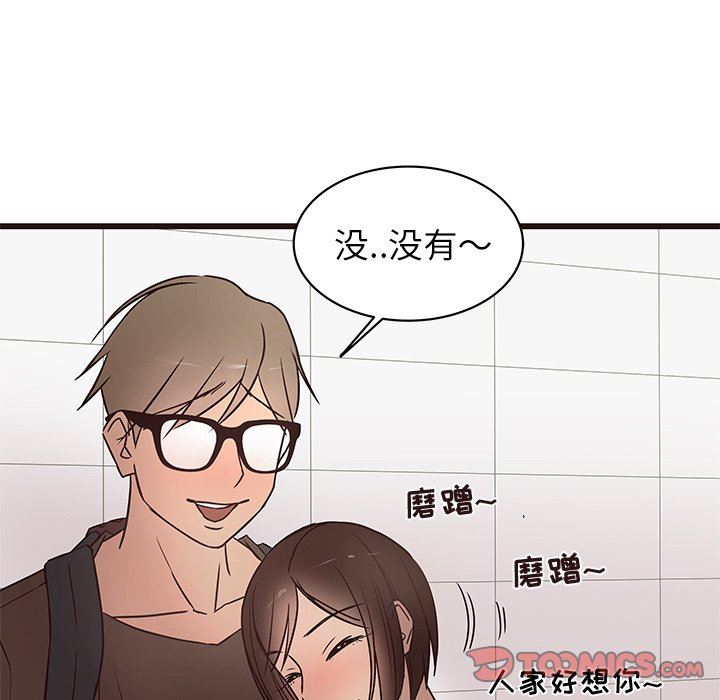 [Manhwa] Stupid brother Plot, big breasts#[117P]-14