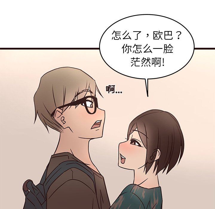 [Manhwa] Stupid brother Plot, big breasts#[117P]-20