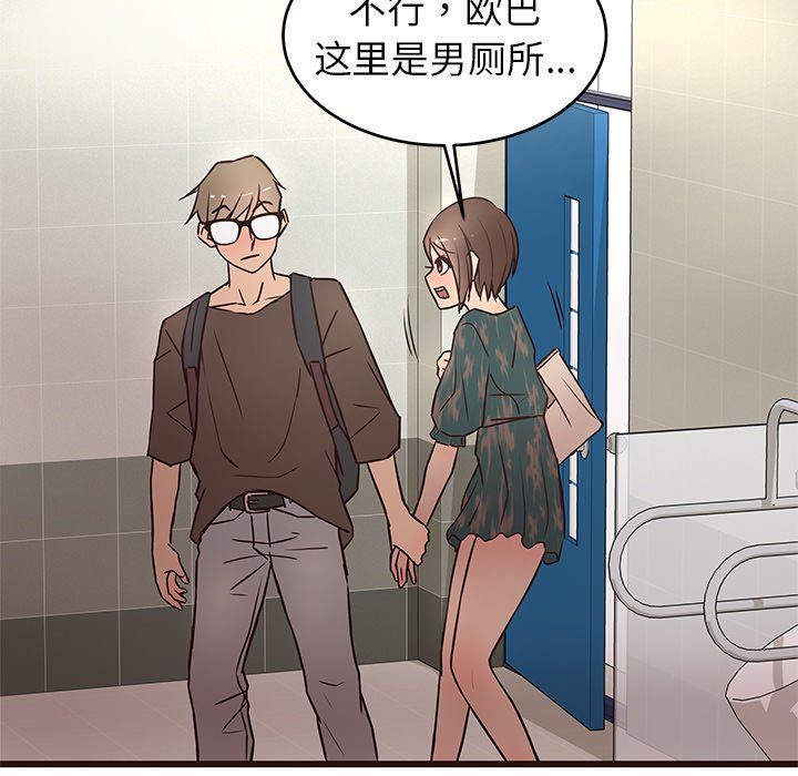 [Manhwa] Stupid brother Plot, big breasts#[117P]-29