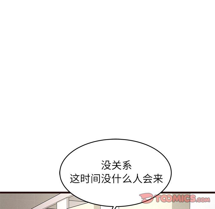 [Manhwa] Stupid brother Plot, big breasts#[117P]-30