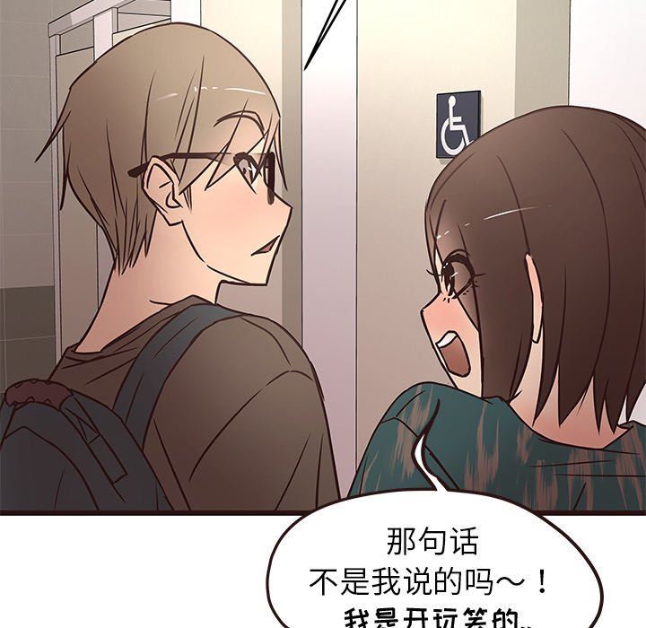 [Manhwa] Stupid brother Plot, big breasts#[117P]-31