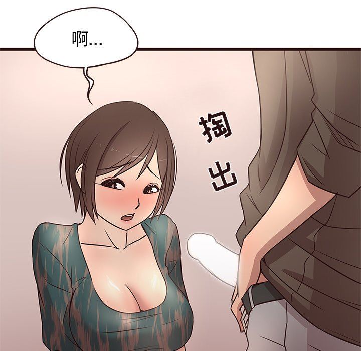 [Manhwa] Stupid brother Plot, big breasts#[117P]-41