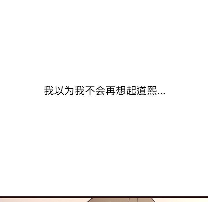 [Manhwa] Stupid brother Plot, big breasts#[117P]-5