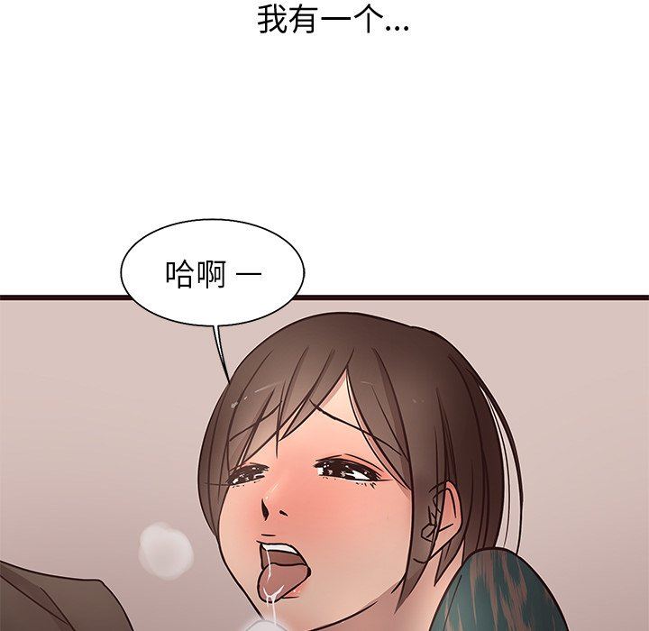 [Manhwa] Stupid brother Plot, big breasts#[117P]-51