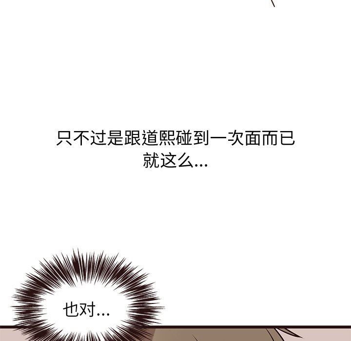 [Manhwa] Stupid brother Plot, big breasts#[117P]-55