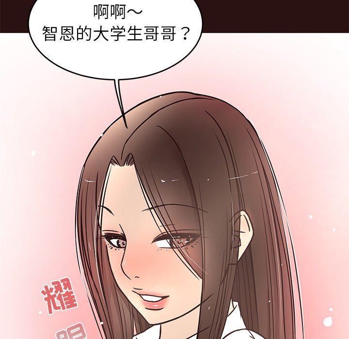 [Manhwa] Stupid brother Plot, big breasts#[117P]-65