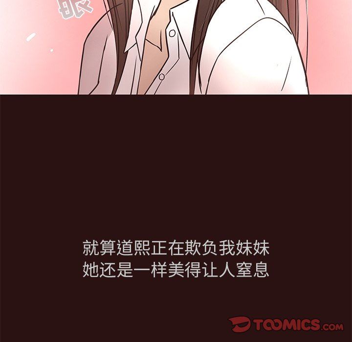 [Manhwa] Stupid brother Plot, big breasts#[117P]-66