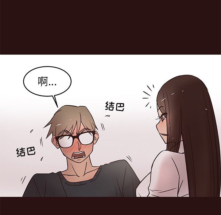 [Manhwa] Stupid brother Plot, big breasts#[117P]-67