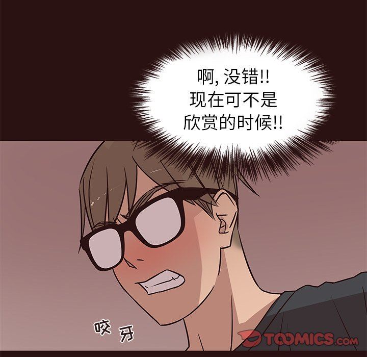 [Manhwa] Stupid brother Plot, big breasts#[117P]-70