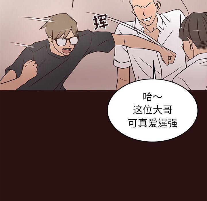 [Manhwa] Stupid brother Plot, big breasts#[117P]-72