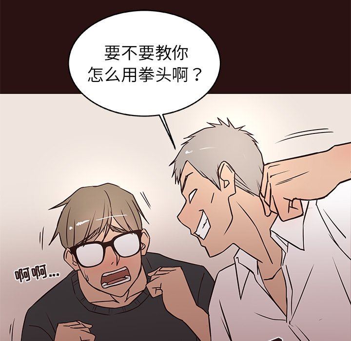[Manhwa] Stupid brother Plot, big breasts#[117P]-73