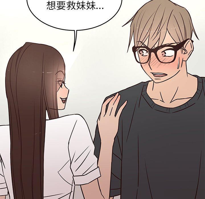 [Manhwa] Stupid brother Plot, big breasts#[117P]-80