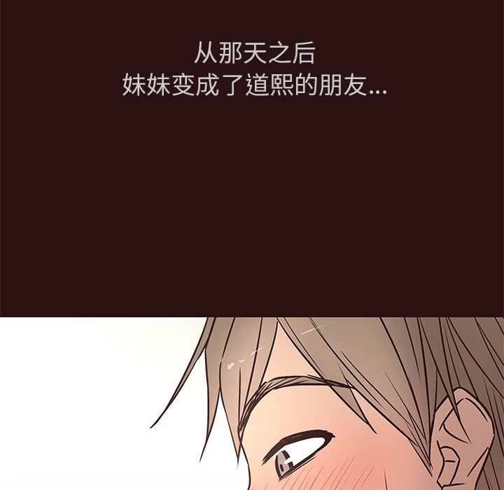 [Manhwa] Stupid brother Plot, big breasts#[117P]-83