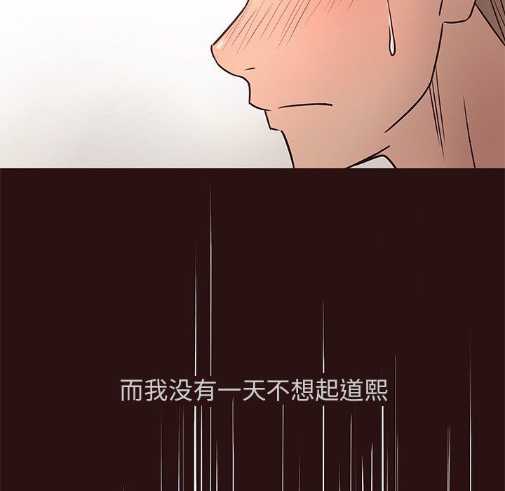 [Manhwa] Stupid brother Plot, big breasts#[117P]-84