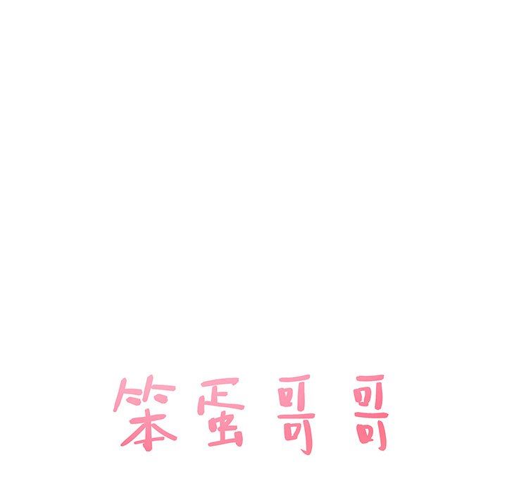 [Manhwa] Stupid brother Plot, big breasts#[117P]-9