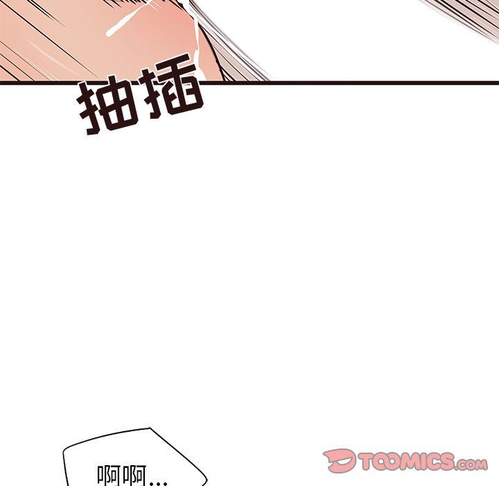 [Manhwa] Stupid brother Plot, big breasts#[117P]-90