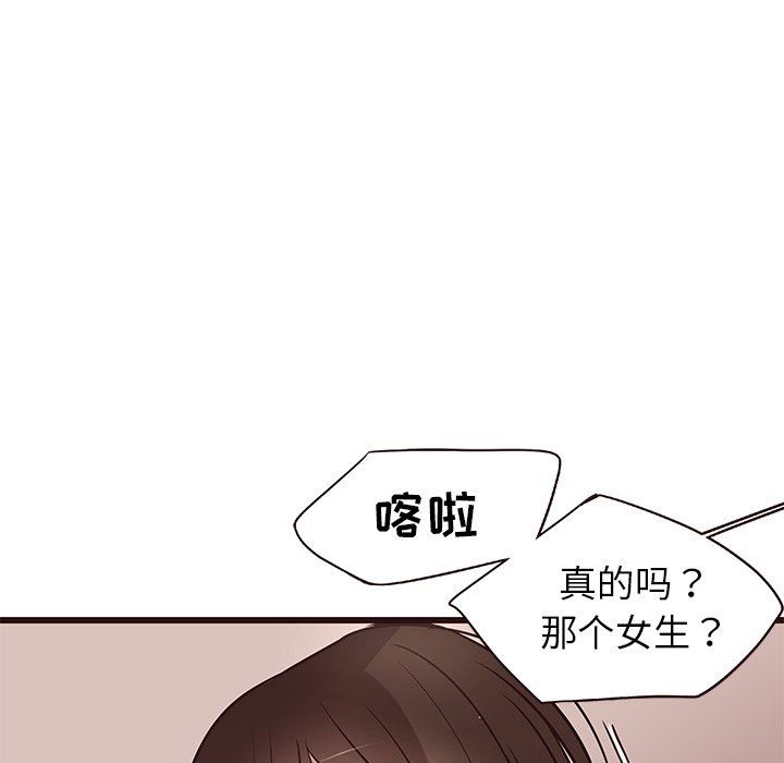 [Manhwa] Stupid brother Plot, big breasts#[117P]-92