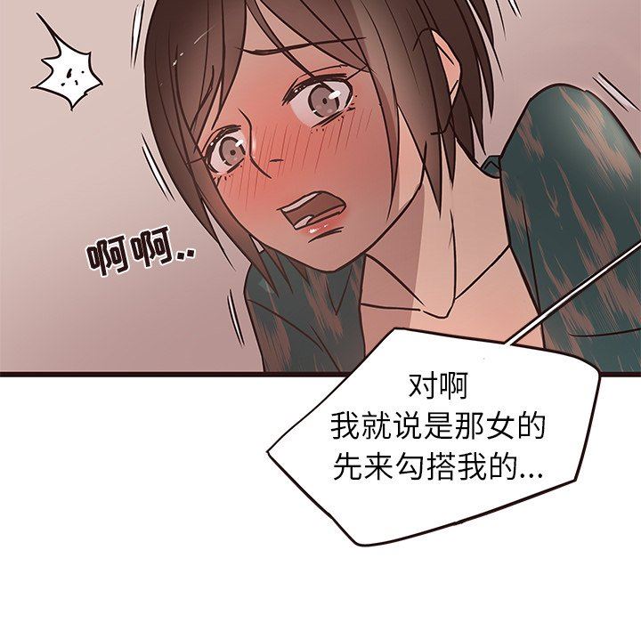 [Manhwa] Stupid brother Plot, big breasts#[117P]-93