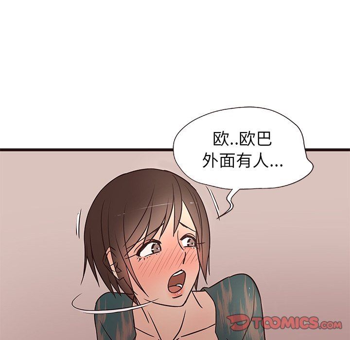 [Manhwa] Stupid brother Plot, big breasts#[117P]-94