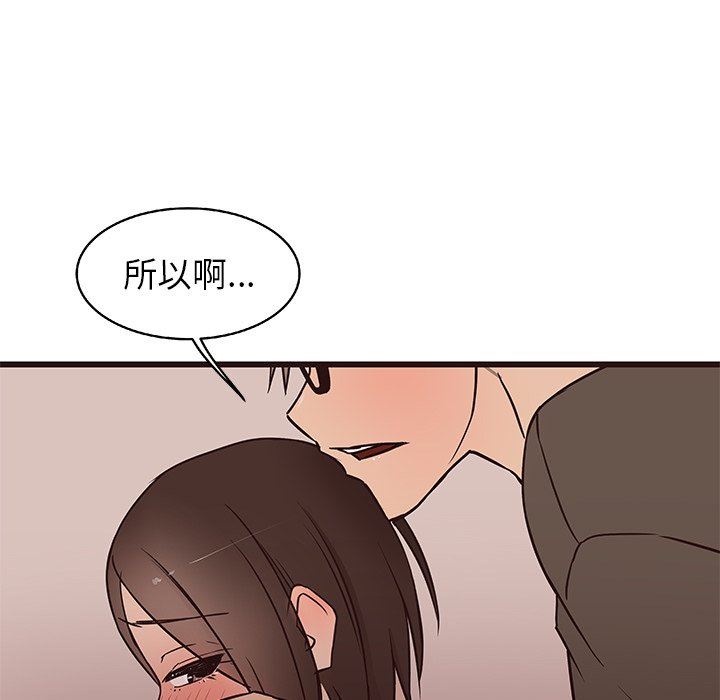 [Manhwa] Stupid brother Plot, big breasts#[117P]-97