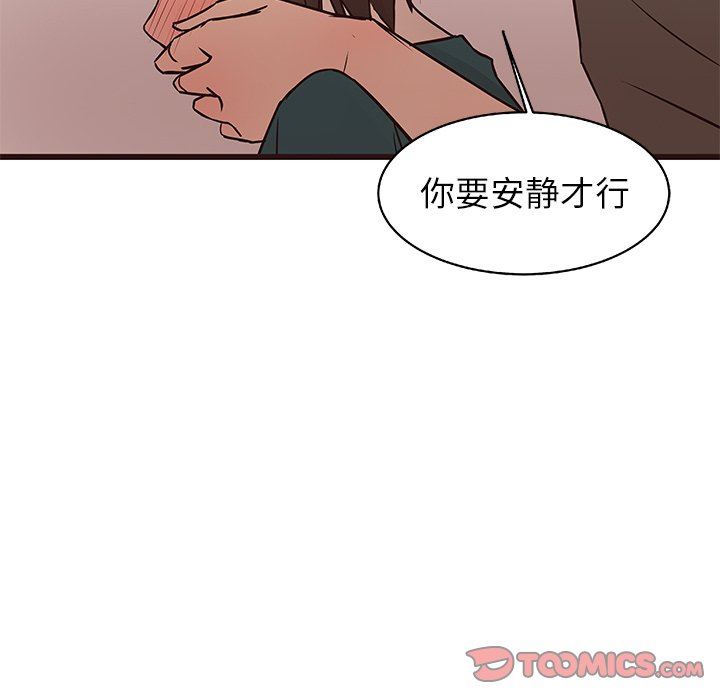 [Manhwa] Stupid brother Plot, big breasts#[117P]-98