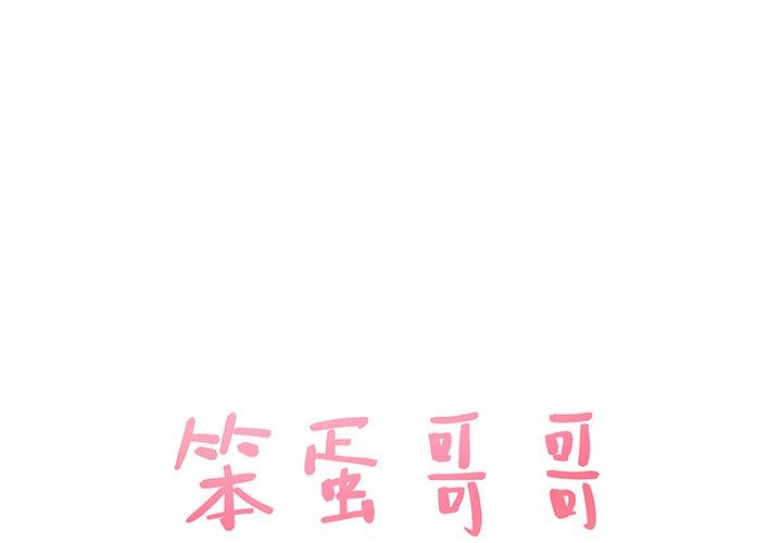 [Manhwa] Stupid brother Plot, big breasts#[121P]-1