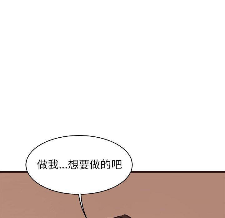 [Manhwa] Stupid brother Plot, big breasts#[121P]-101