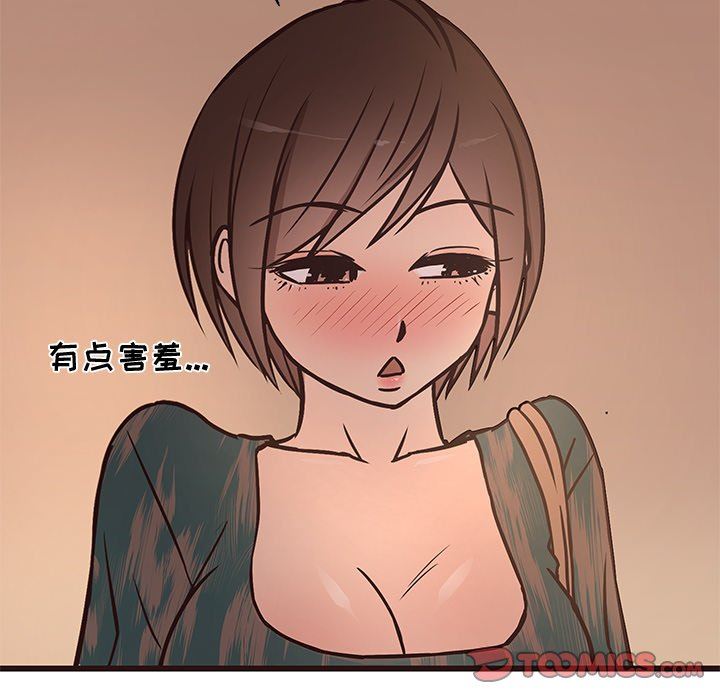 [Manhwa] Stupid brother Plot, big breasts#[121P]-102
