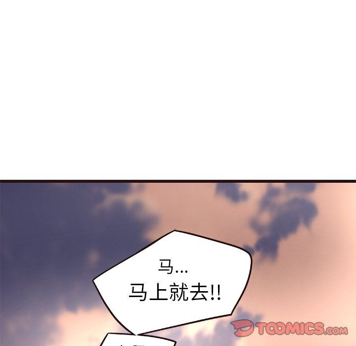 [Manhwa] Stupid brother Plot, big breasts#[121P]-105
