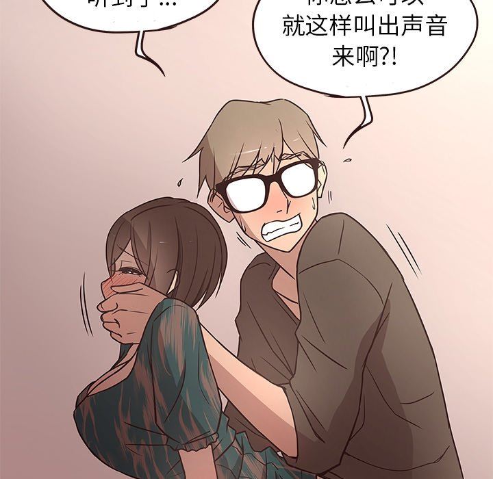 [Manhwa] Stupid brother Plot, big breasts#[121P]-11